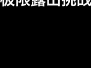 北京天使DensTinon 有声音版! 狗箱Nude in the park-Box